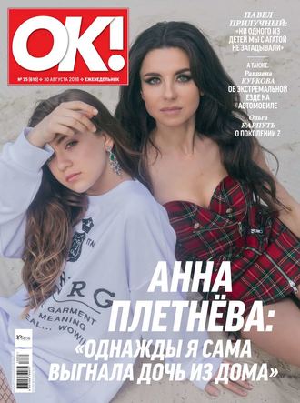 OK! 35-2018