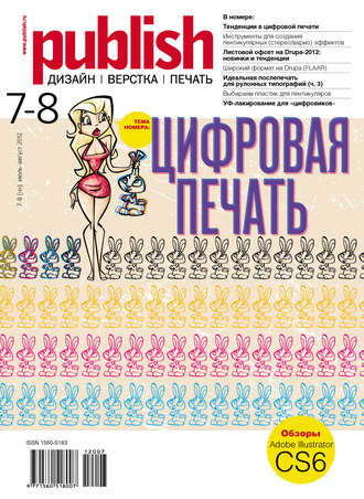 Журнал Publish №07-08/2012