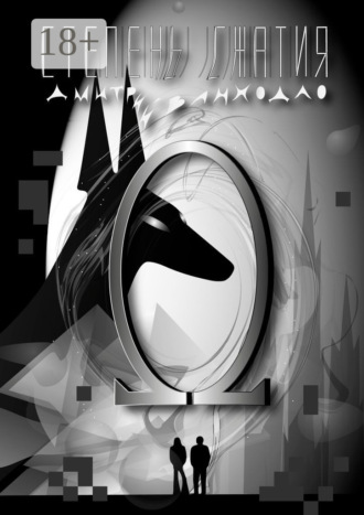 Степень сжатия