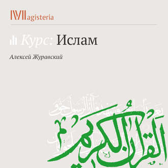 Эсхатология. Учение о предопределении.