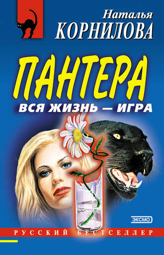 Вся жизнь – игра