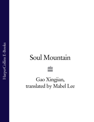 Soul Mountain