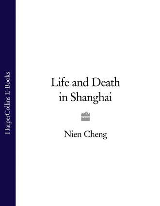 Life and Death in Shanghai