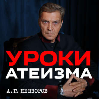 Урок 16. Ответы на вопросы славянского интернет-радио &quot;Голоса Мидгарда&quot;