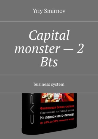 Capital monster – 2. Bts. Business system