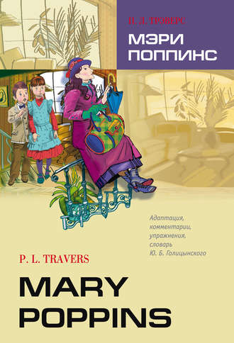 Mary Poppins / Мэри Поппинс. Книга для чтения на английском языке