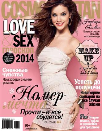 Cosmopolitan 12-2013