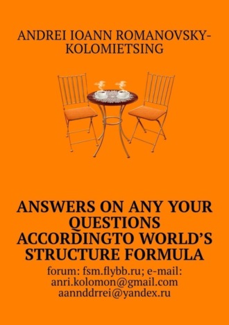 Answers on any your questions according to World’s Structure Formula