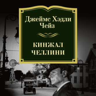 Кинжал Челлини