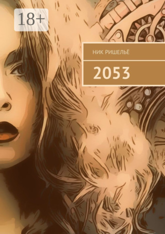 2053