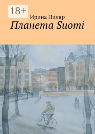 Планета Suomi