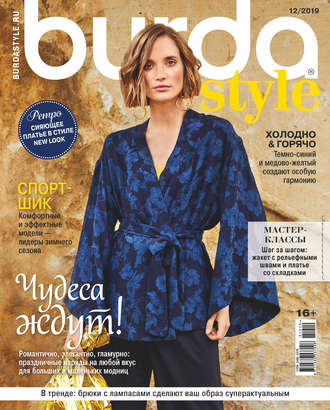 Burda №12/2019