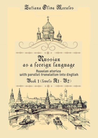 Russian as a foreign language. Russian stories with parallel translation into English. Book 1 (levels A1—B2)