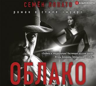 Облако