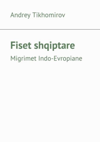 Fiset shqiptare. Migrimet Indo-Evropiane