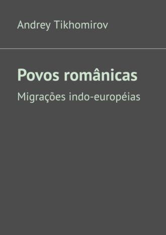 Povos românicas. Migrações indo-européias