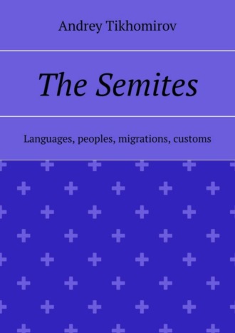 The Semites. Languages, peoples, migrations, customs