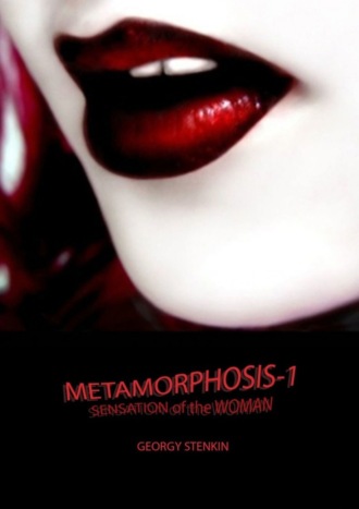 Metamorphosis-1. Sensation of the Woman