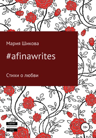 #afinawrites