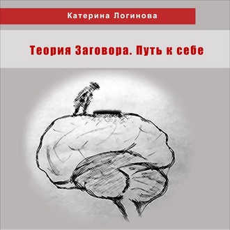 6. Альтернатива естественному мышлению