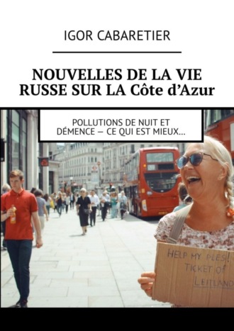 Nouvelles de la vie russe sur la Côte d’Azur. Pollutions de nuit et démence – Ce qui est mieux…