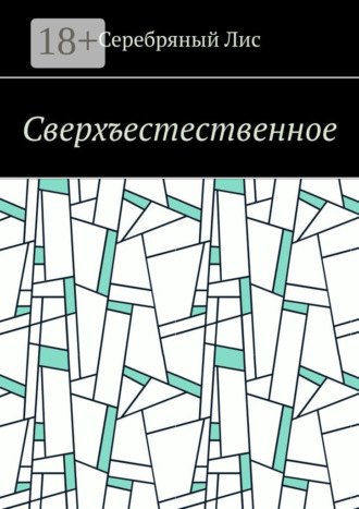 Заблокированные мини-рассказы в «Дзыне» за «шок-контент»