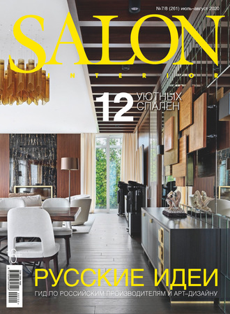 SALON-interior №07-08/2020