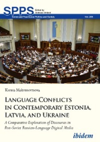 Language Conflicts in Contemporary Estonia, Latvia, and Ukraine