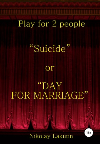 Suicide or DAY FOR MARRIAGE. Play for 2 people