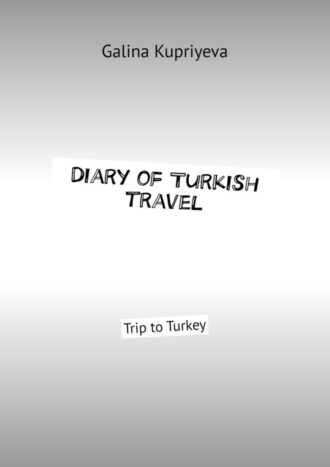 Diary of Turkish travel. Trip to Turkey