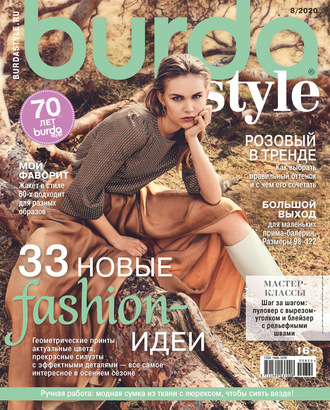 Burda №08/2020