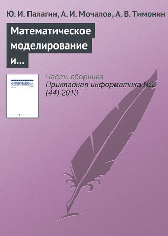 Математическое моделирование и расчет характеристик трехмодальных транспортно-терминальных сетей