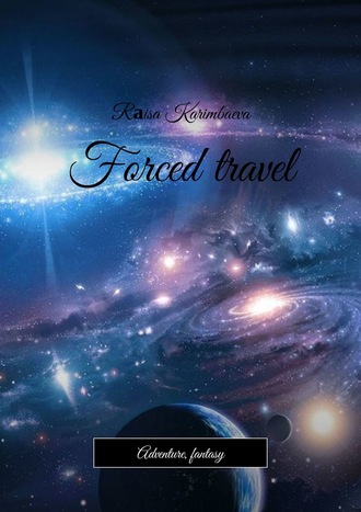 Forced travel. Adventure, fantasy