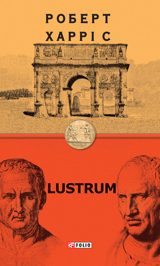 Lustrum