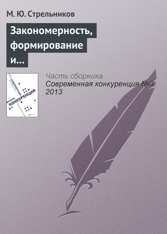 Закономерность, формирование и удержание системными интеграторами конкурентных преимуществ