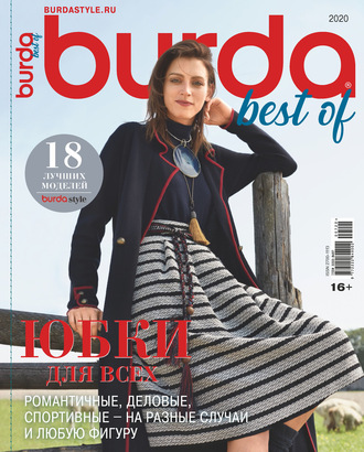 Burda Special №07/2020