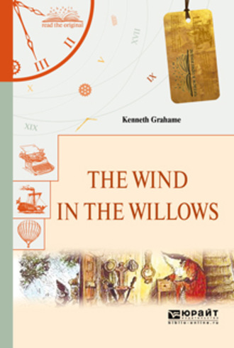 The wind in the willows. Ветер в ивах