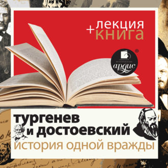 История одной вражды в исполнении Дмитрия Быкова + Лекция Быкова Д.