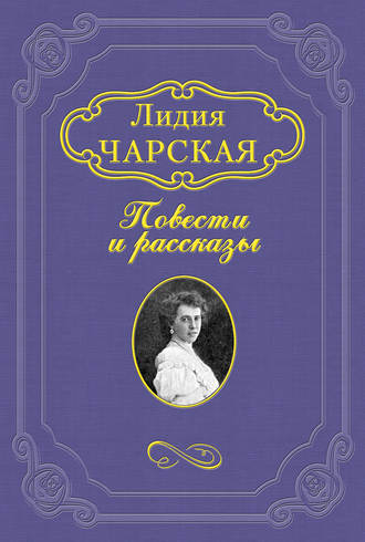 Княжна Дорушка