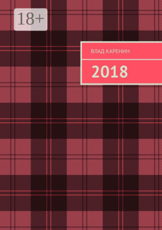2018