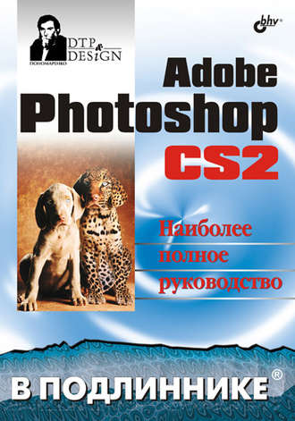 Adobe Photoshop CS2