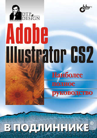 Adobe Illustrator CS2