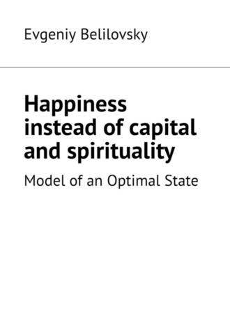 Happiness instead of capital and spirituality. Model of an Optimal State