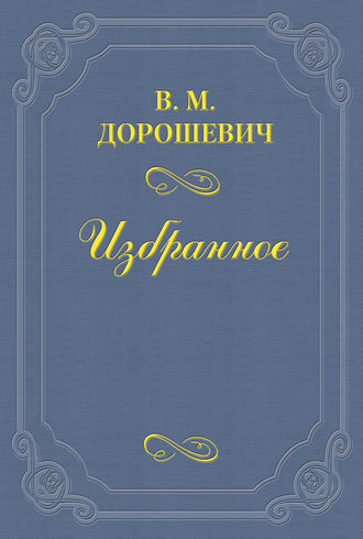 Суд над сановником