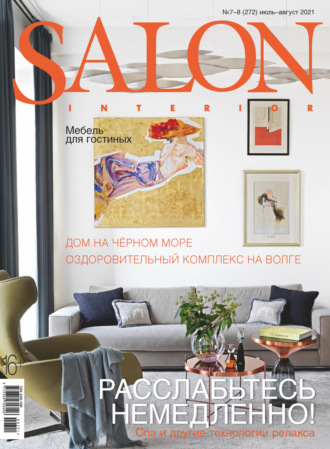 SALON-interior №07-08/2021