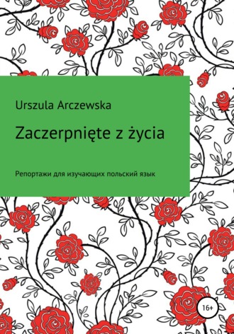 Zaczerpnięte z życia