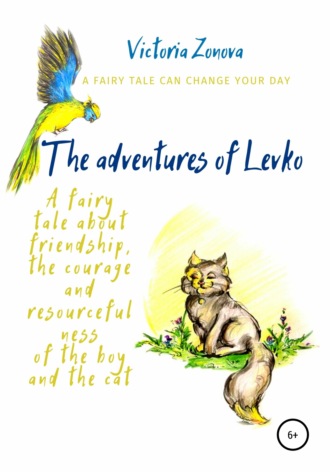 The adventures of Levko. Fairy tale