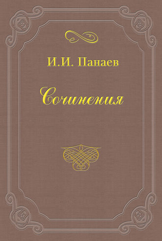 «Гроза», драма Островского