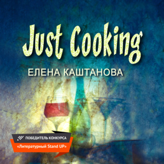 Just Cooking