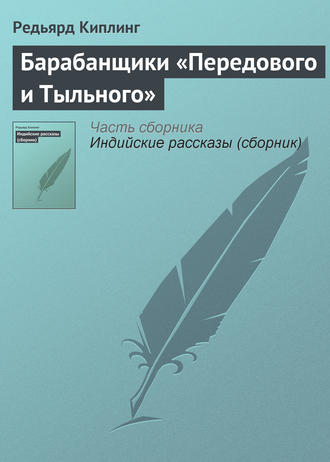 Барабанщики «Передового и Тыльного»